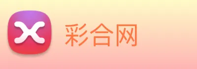 彩合网 Logo